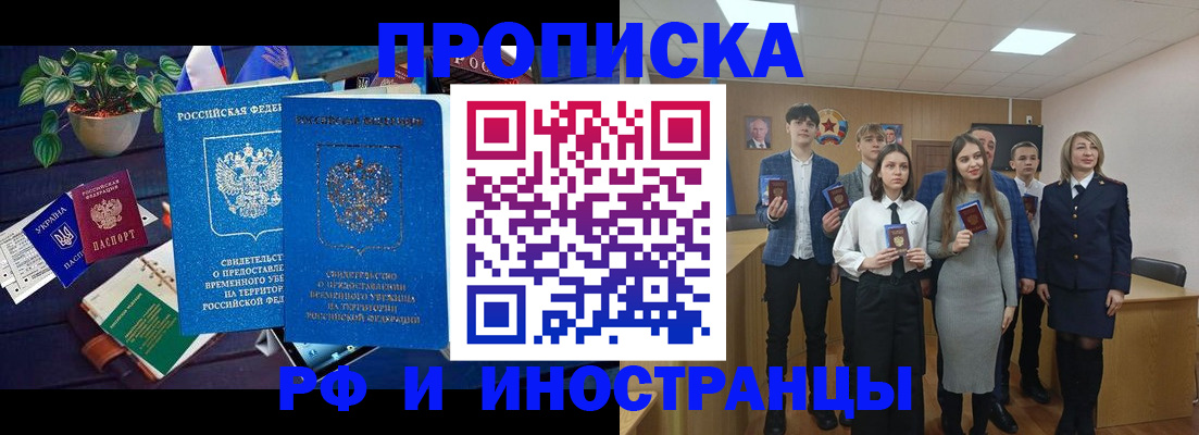 временная регистрация гарантия в Сухиничи